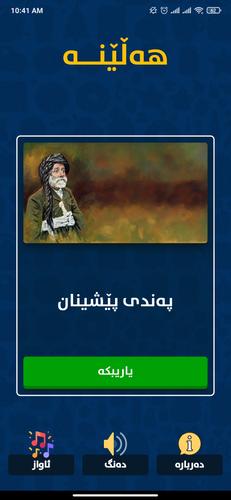 Hellene - Kurdish Game應用截圖第0張
