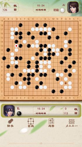 Go Baduk Скриншот 2