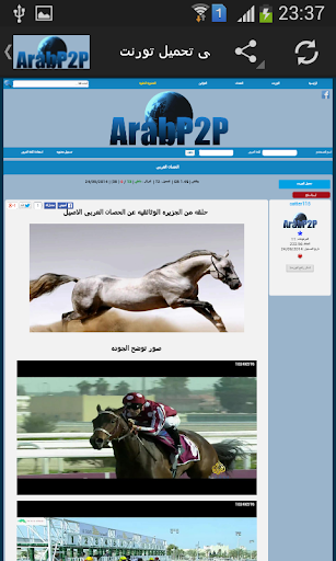 Schermata Arabp2p | التراكر المفتوح 2