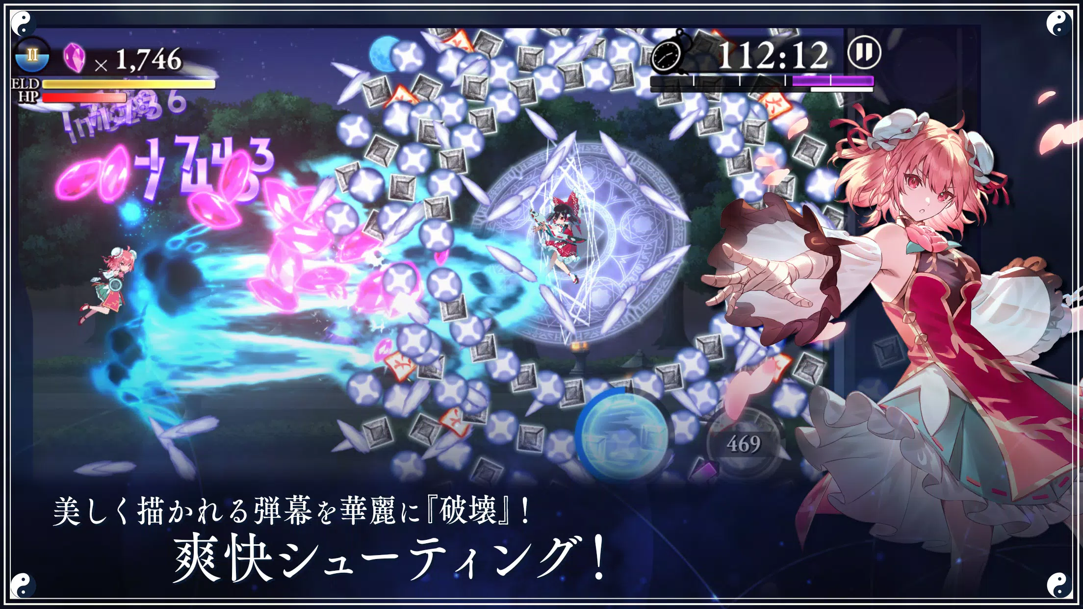 東方幻想エクリプス ဖန်သားပြင်ဓာတ်ပုံ 2