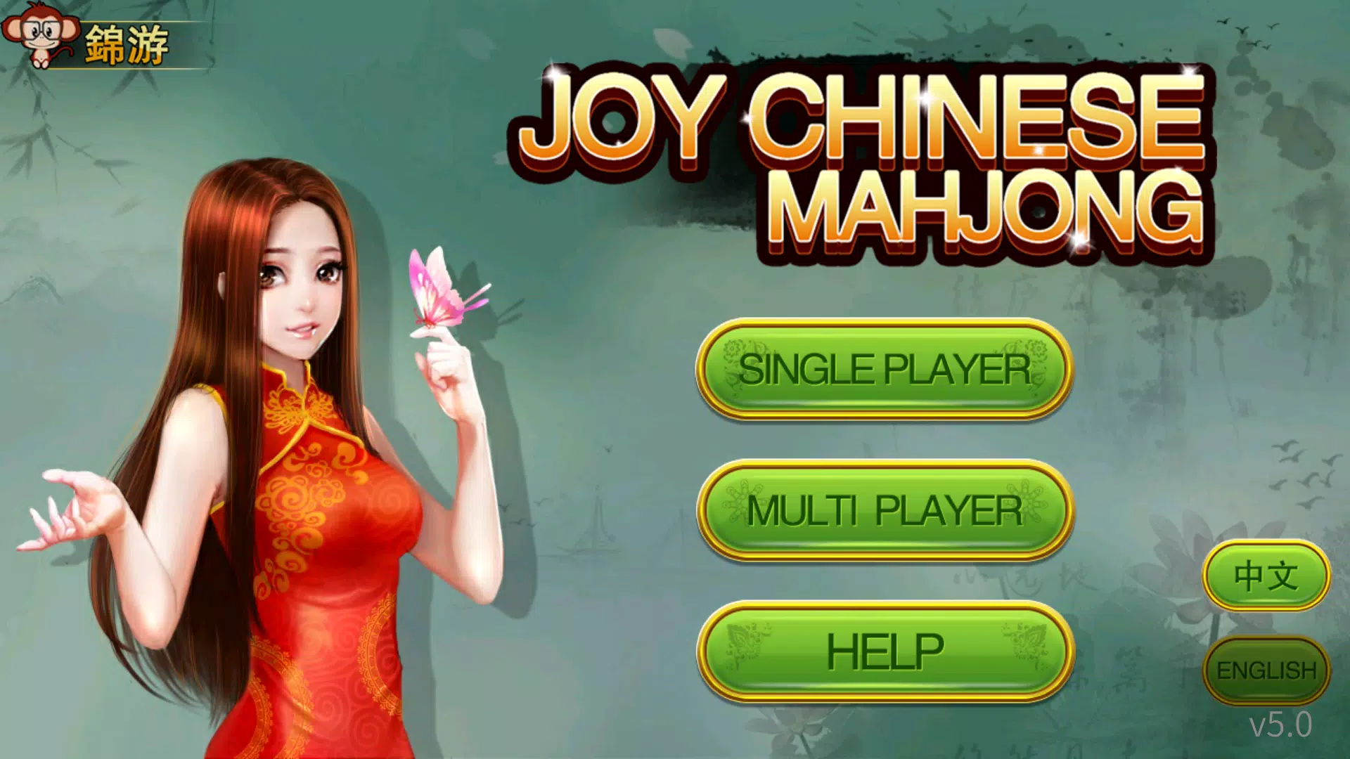 Chinese Mahjong應用截圖第3張