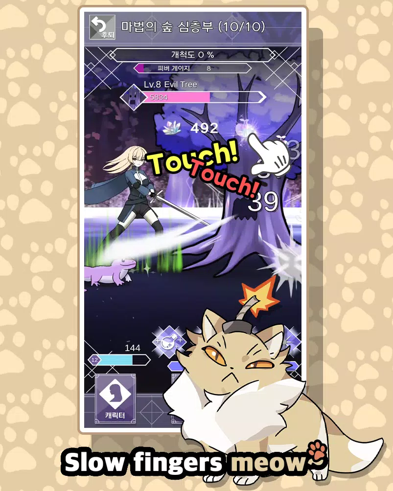 Schermata Touch Meow! 1