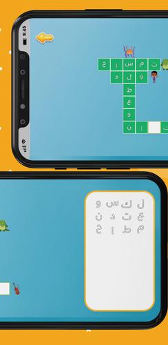 Arabic Crossword 스크린샷 1