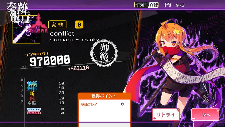 シノビスラッシュ應用截圖第3張