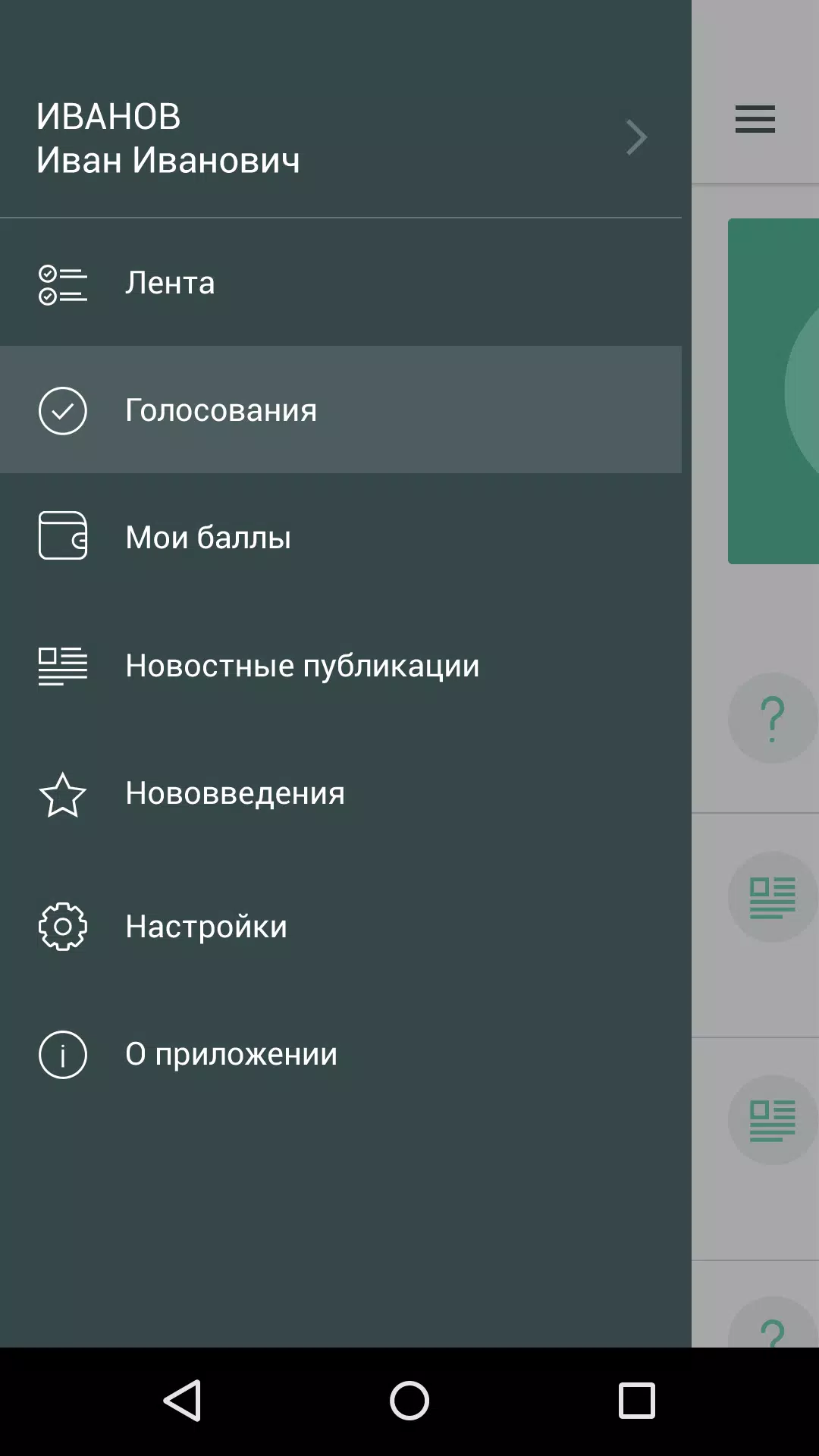Активный житель 74應用截圖第1張