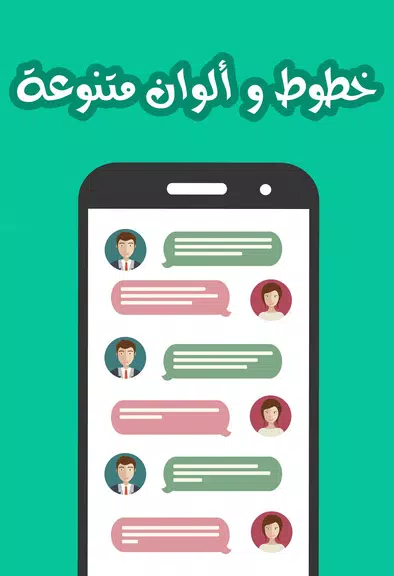 Chat banat Captura de pantalla 2