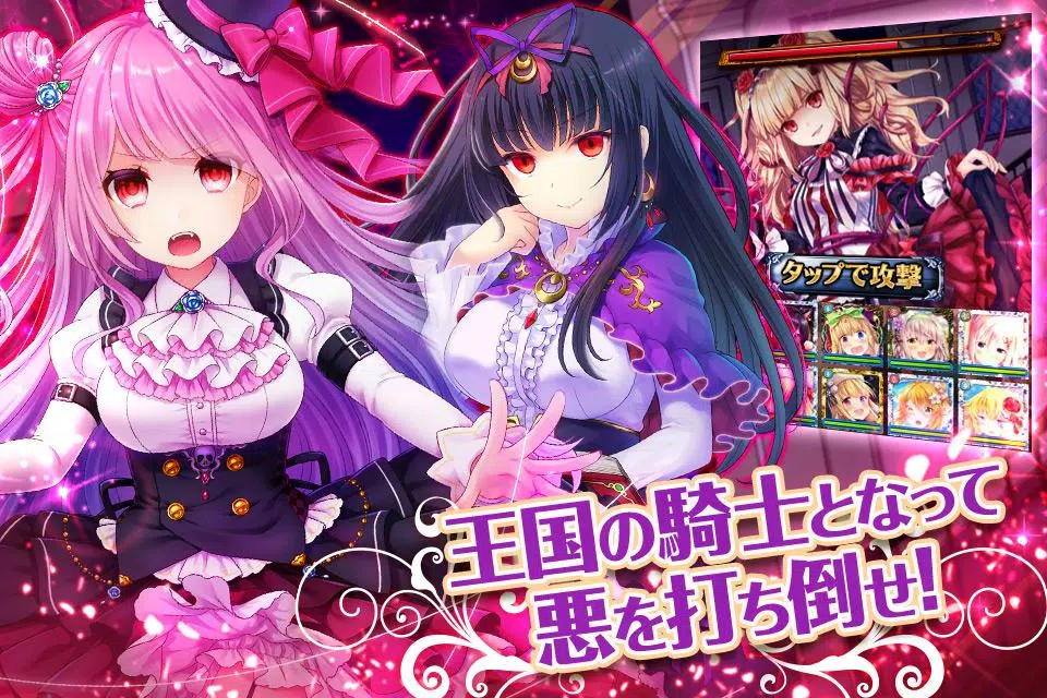 Schermata ファルキューレの紋章 ー美少女育成x萌えゲームRPG 3