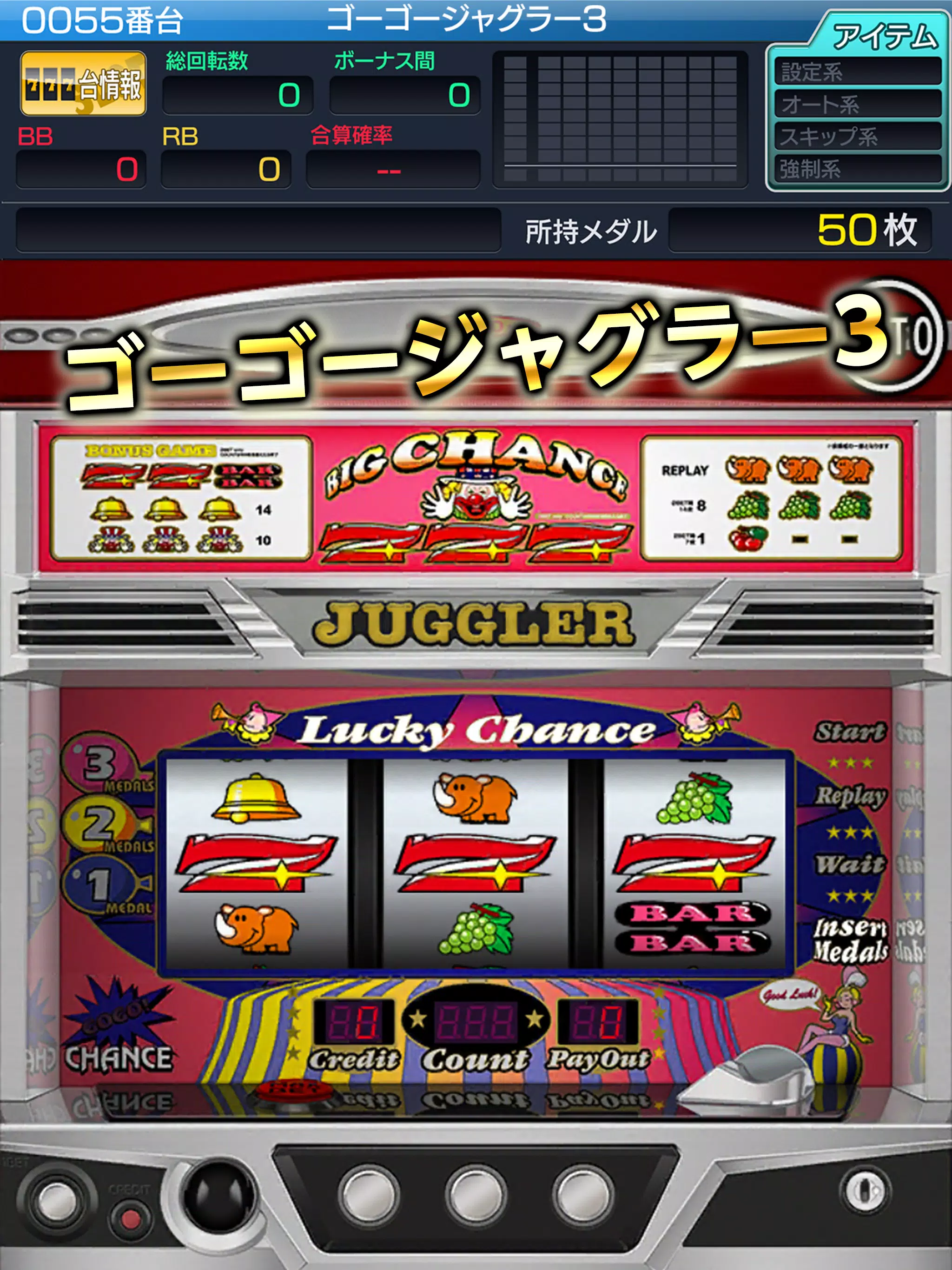 ジャグラーアイランド应用截图第1张