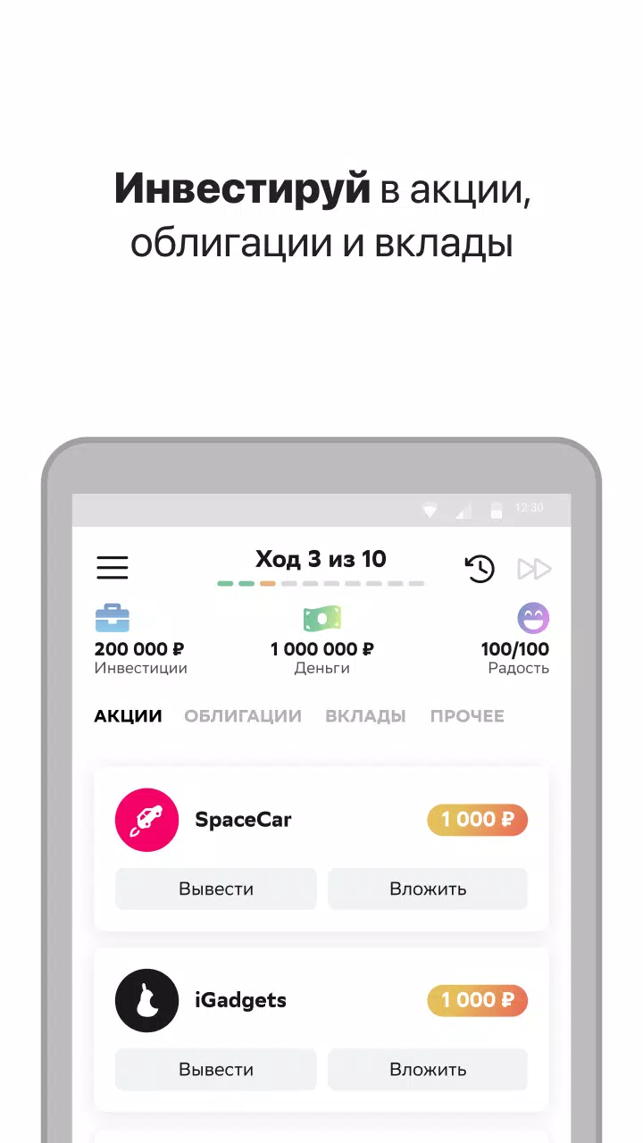 Вклад應用截圖第1張