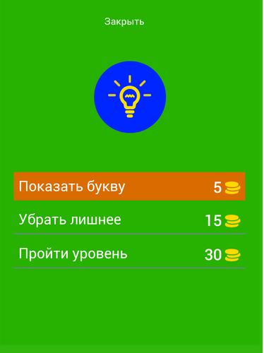 Угадай персонажей Бен Десять應用截圖第2張