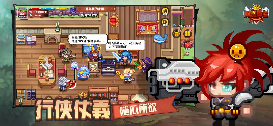 黑星勇者-自由鬼畜日式像素風RPG應用截圖第3張