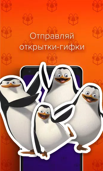 Открытки и поздравления - Пода應用截圖第3張