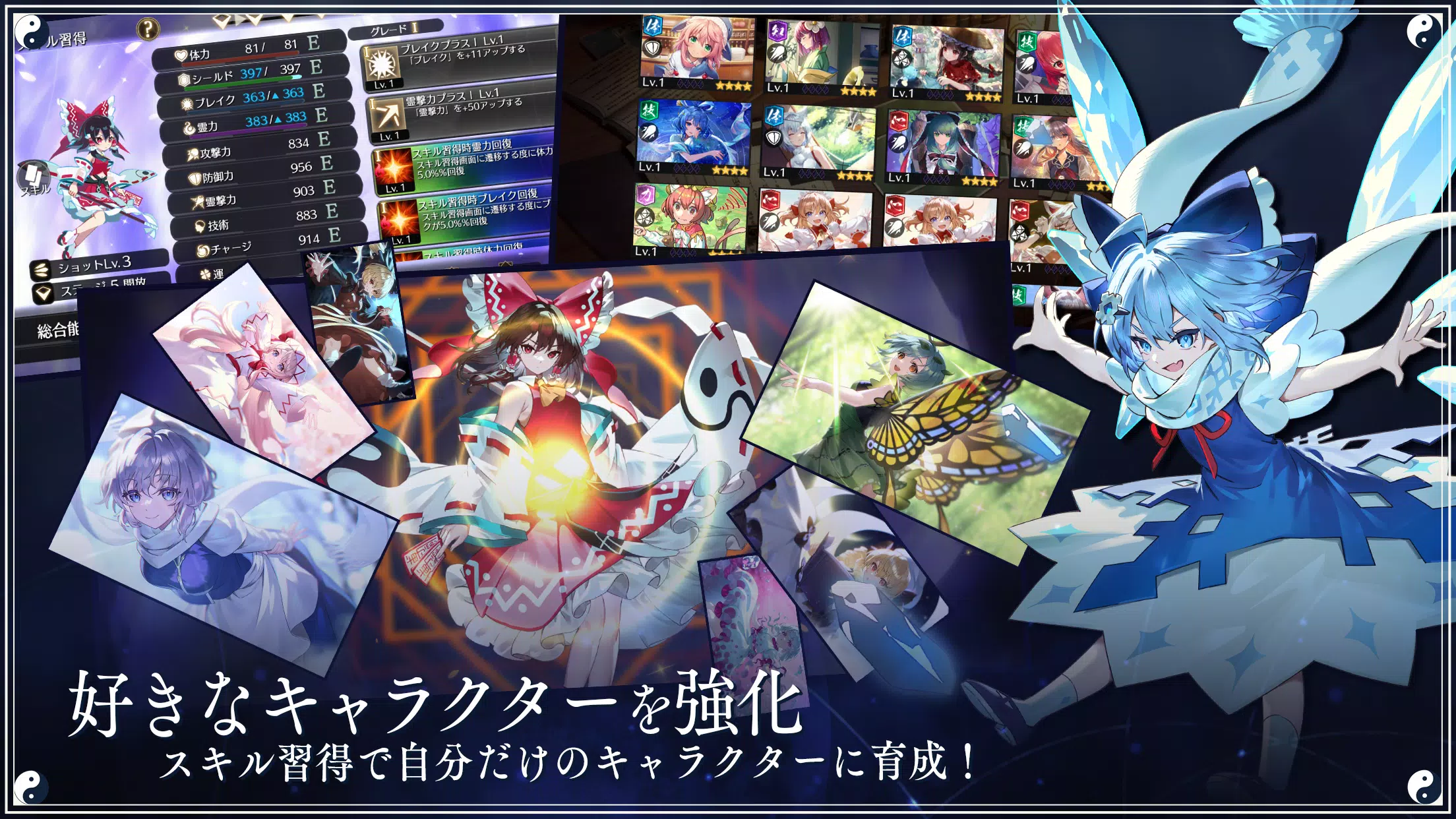 東方幻想エクリプス ဖန်သားပြင်ဓာတ်ပုံ 3