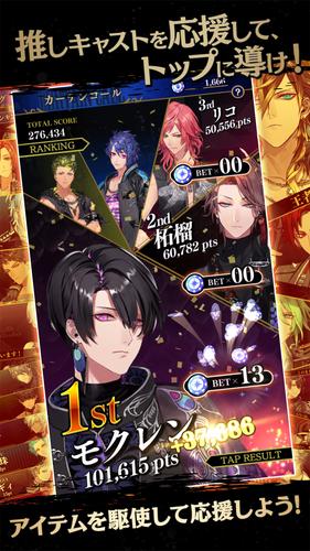 ブラックスター Theater Starless應用截圖第1張