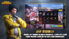 PUBG MOBILE (KR) स्क्रीनशॉट 3