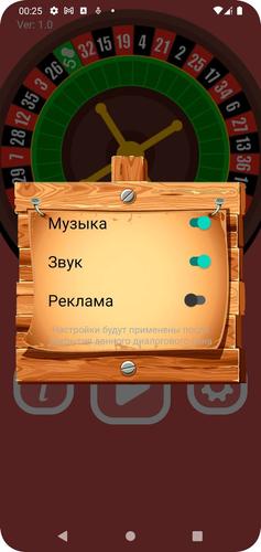 Roulette Screenshot 1
