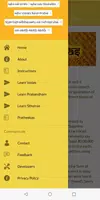 Simhan's e-VedaShree - Learn & ภาพหน้าจอ 2