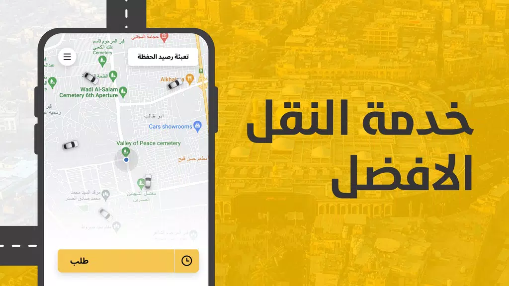 Amin: rides, food delivery應用截圖第0張