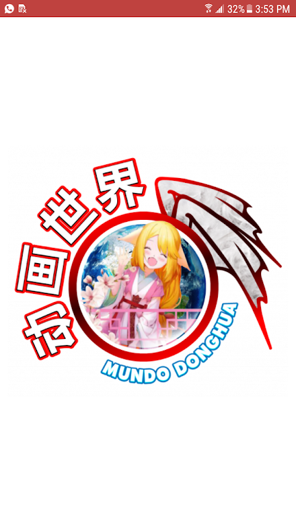 Mundo Donghua স্ক্রিনশট 2
