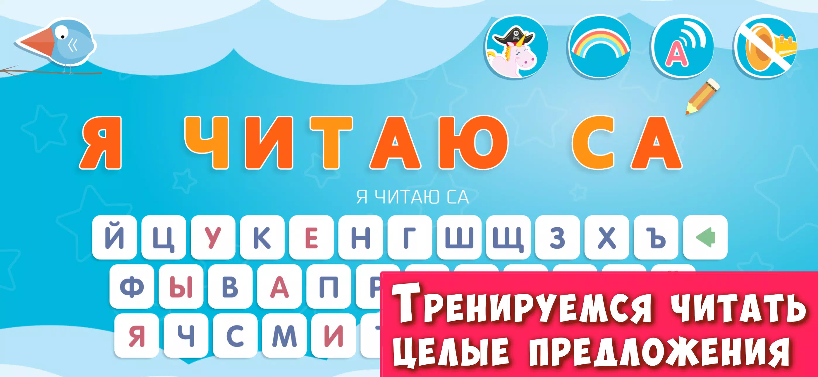Буковки - Учимся читать весело應用截圖第2張