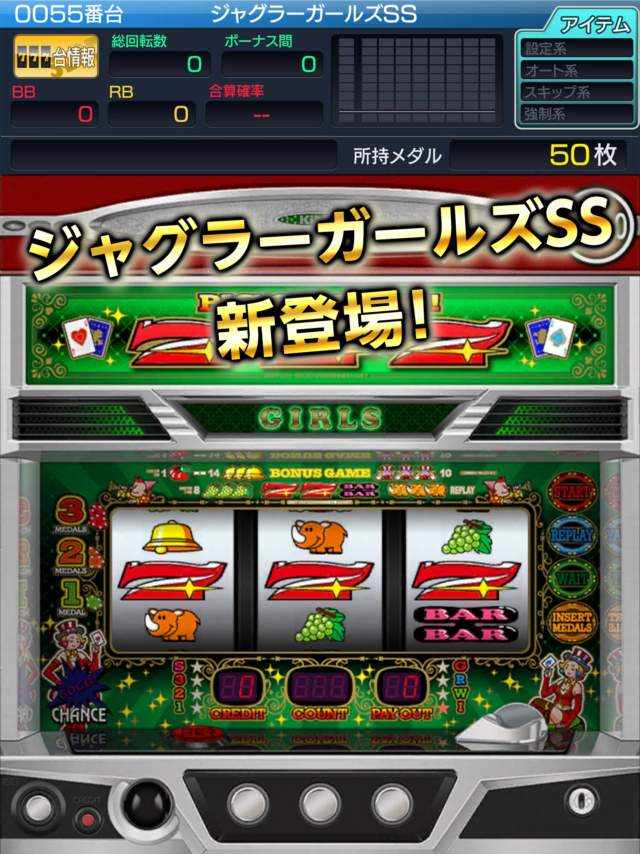 ジャグラーアイランド应用截图第0张