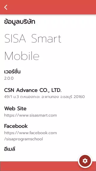 SISA Smart應用截圖第1張