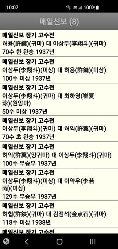 장기도사應用截圖第1張