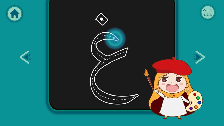 Abatasa Learn Hijaiyah應用截圖第3張