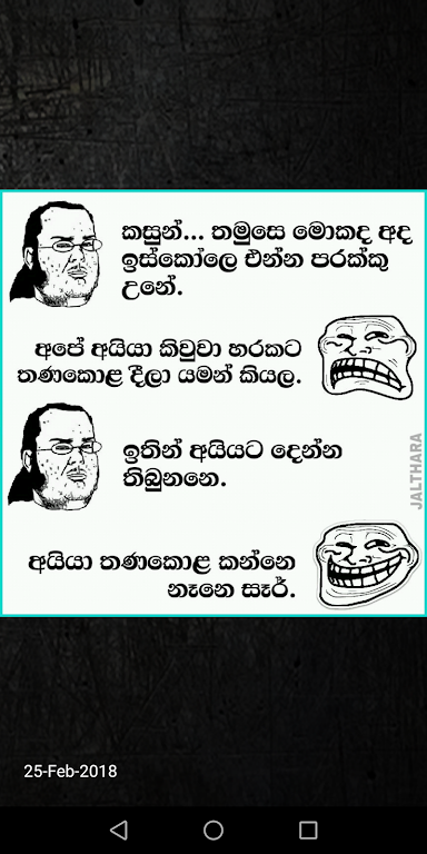 කැප්ටන් ඇම්ඩා - Captain Amda應用截圖第3張