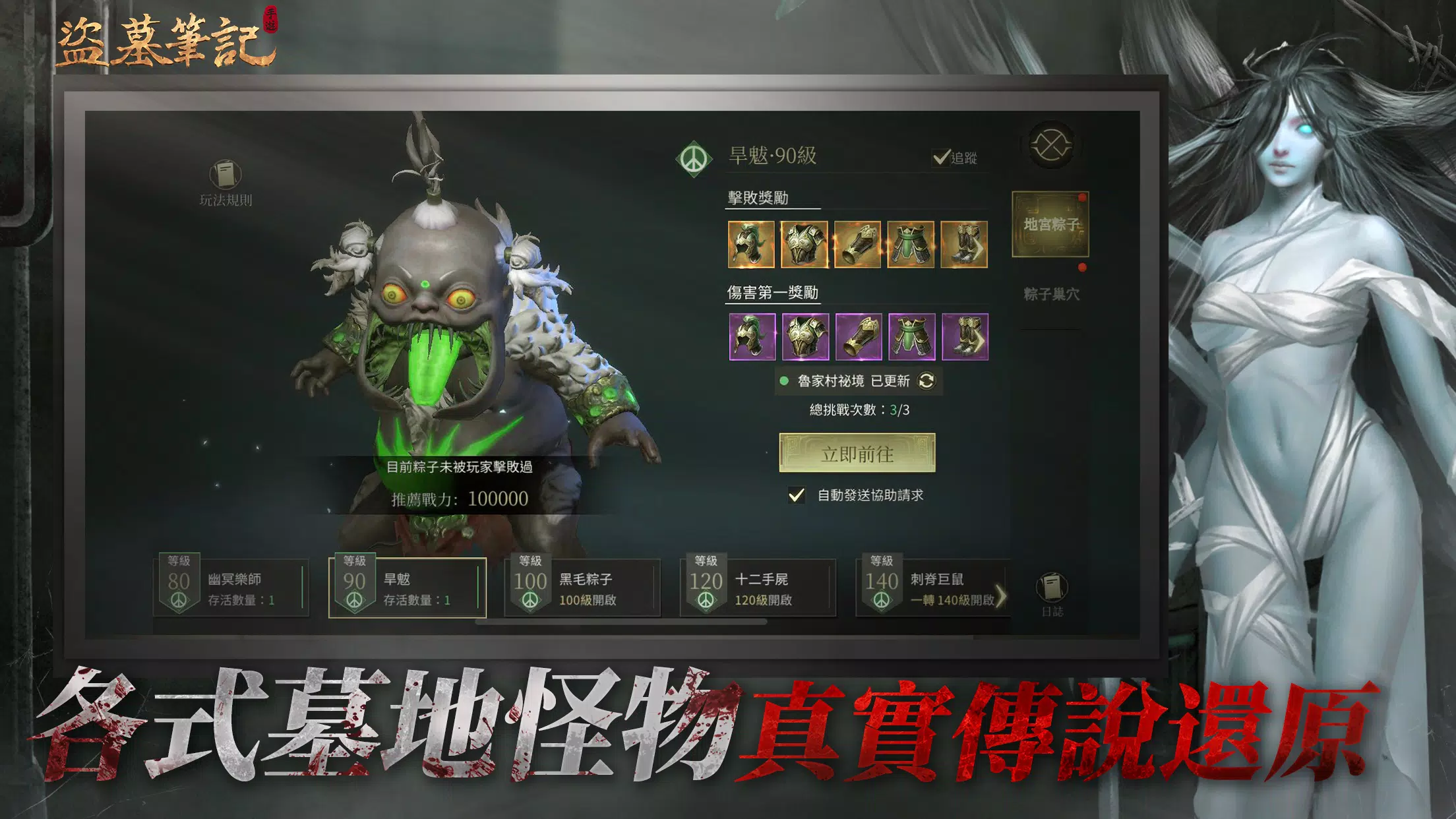 盜墓筆記應用截圖第2張
