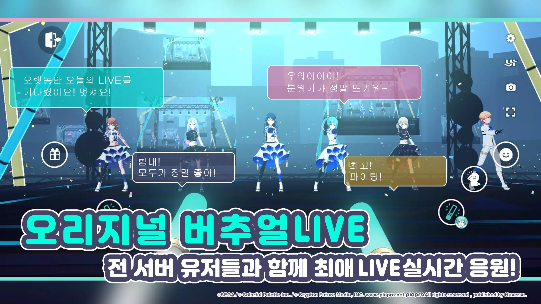 프로젝트 세카이 컬러풀 스테이지! feat.하츠네 미쿠 स्क्रीनशॉट 2