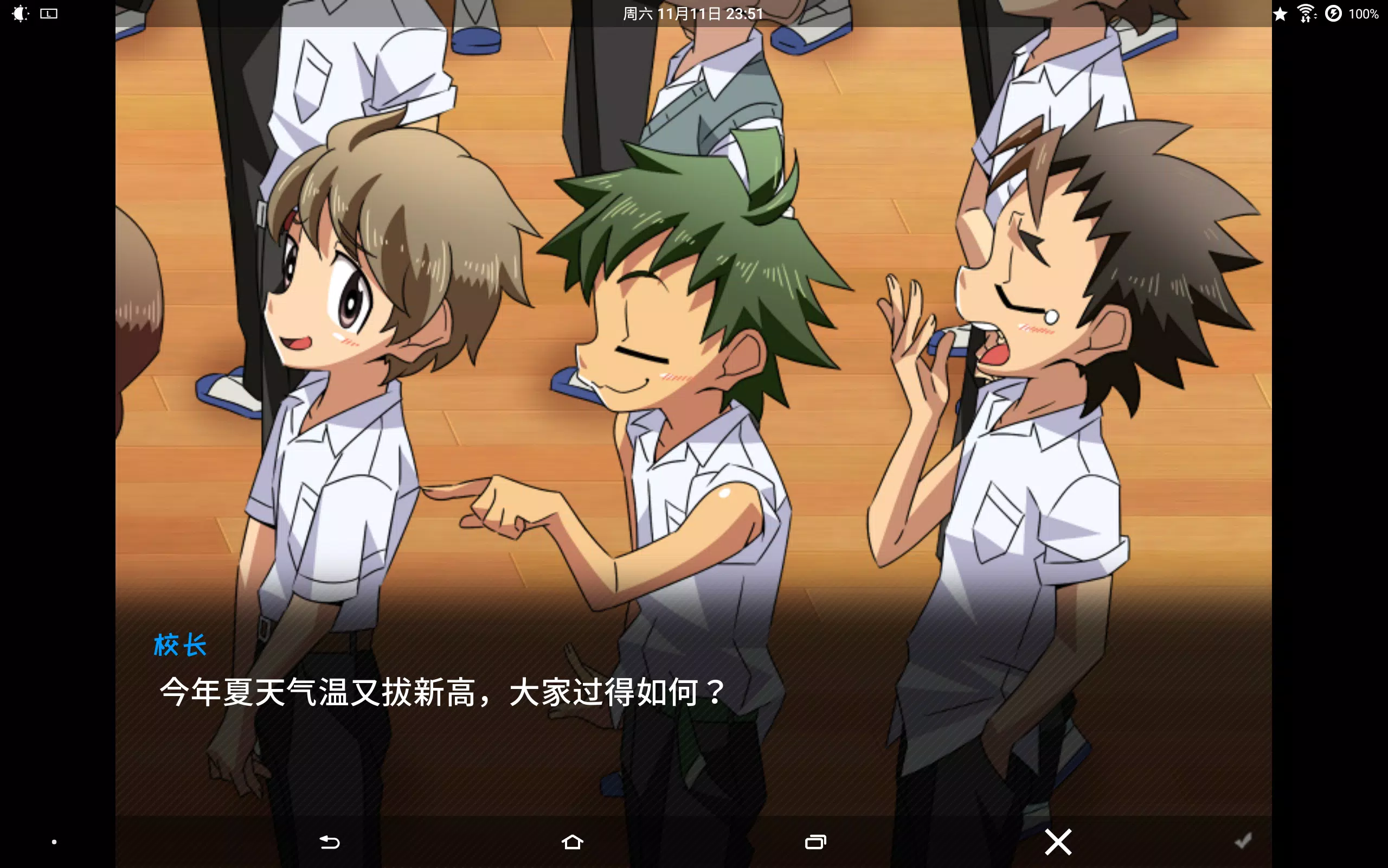 SCHOOLBOYS! AYUMI应用截图第3张
