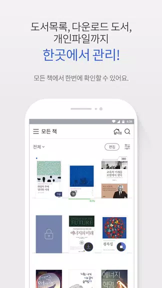 교보eBook應用截圖第0張