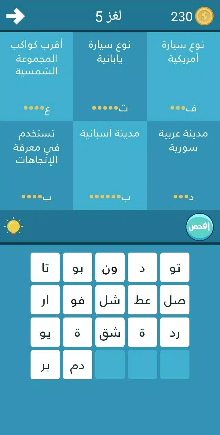 فطنة Captura de pantalla 1