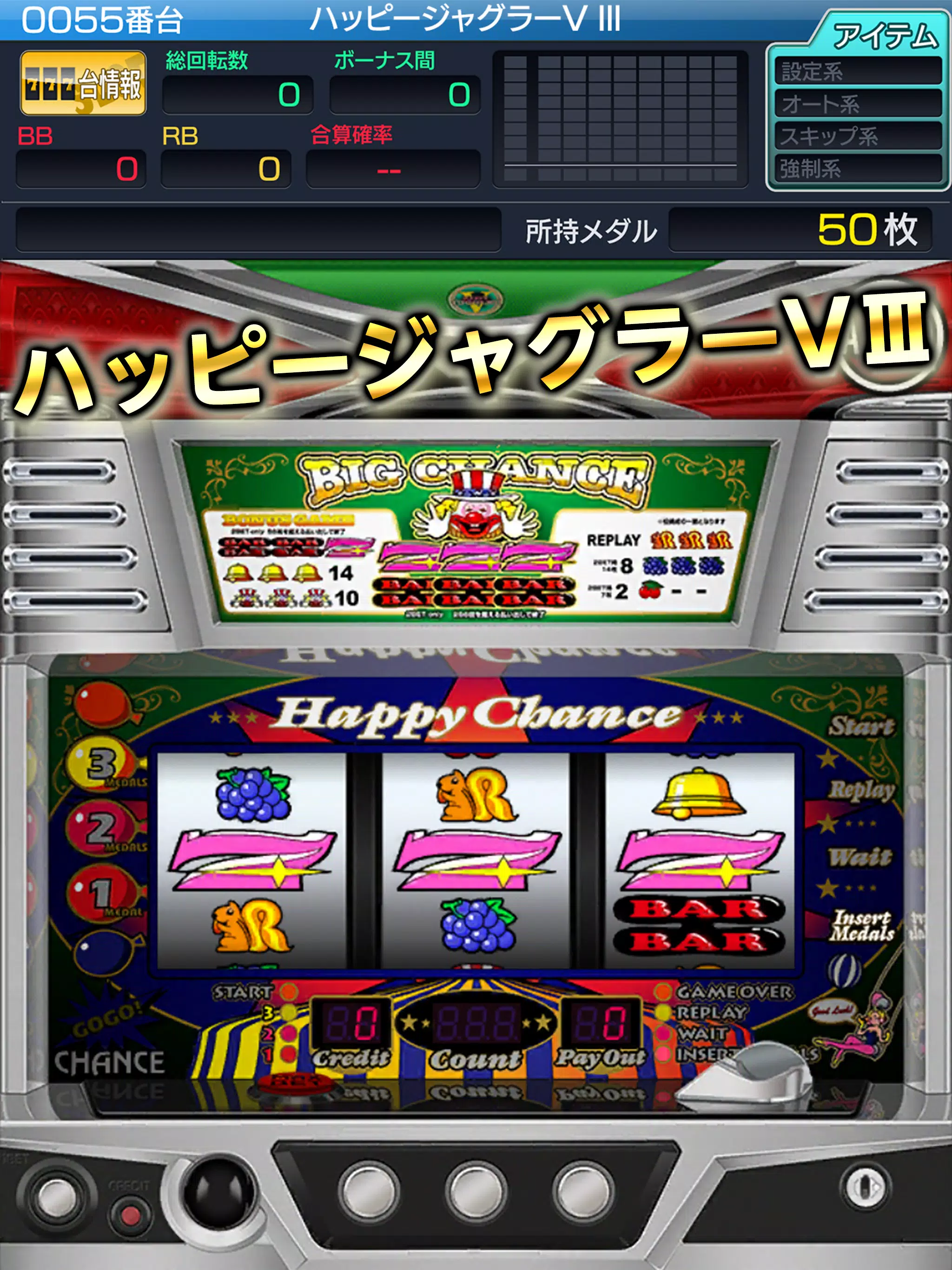 ジャグラーアイランド应用截图第2张