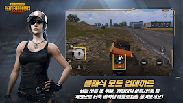PUBG MOBILE (KR) स्क्रीनशॉट 2