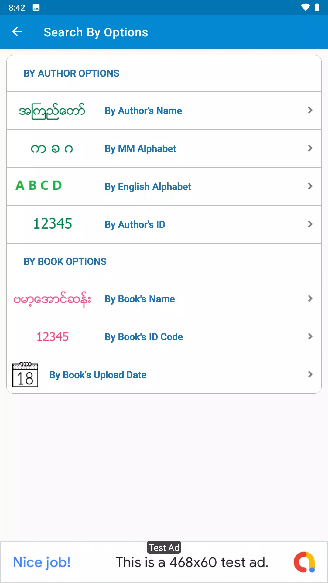 Shwe Mee Eain - Myanmar Book应用截图第2张