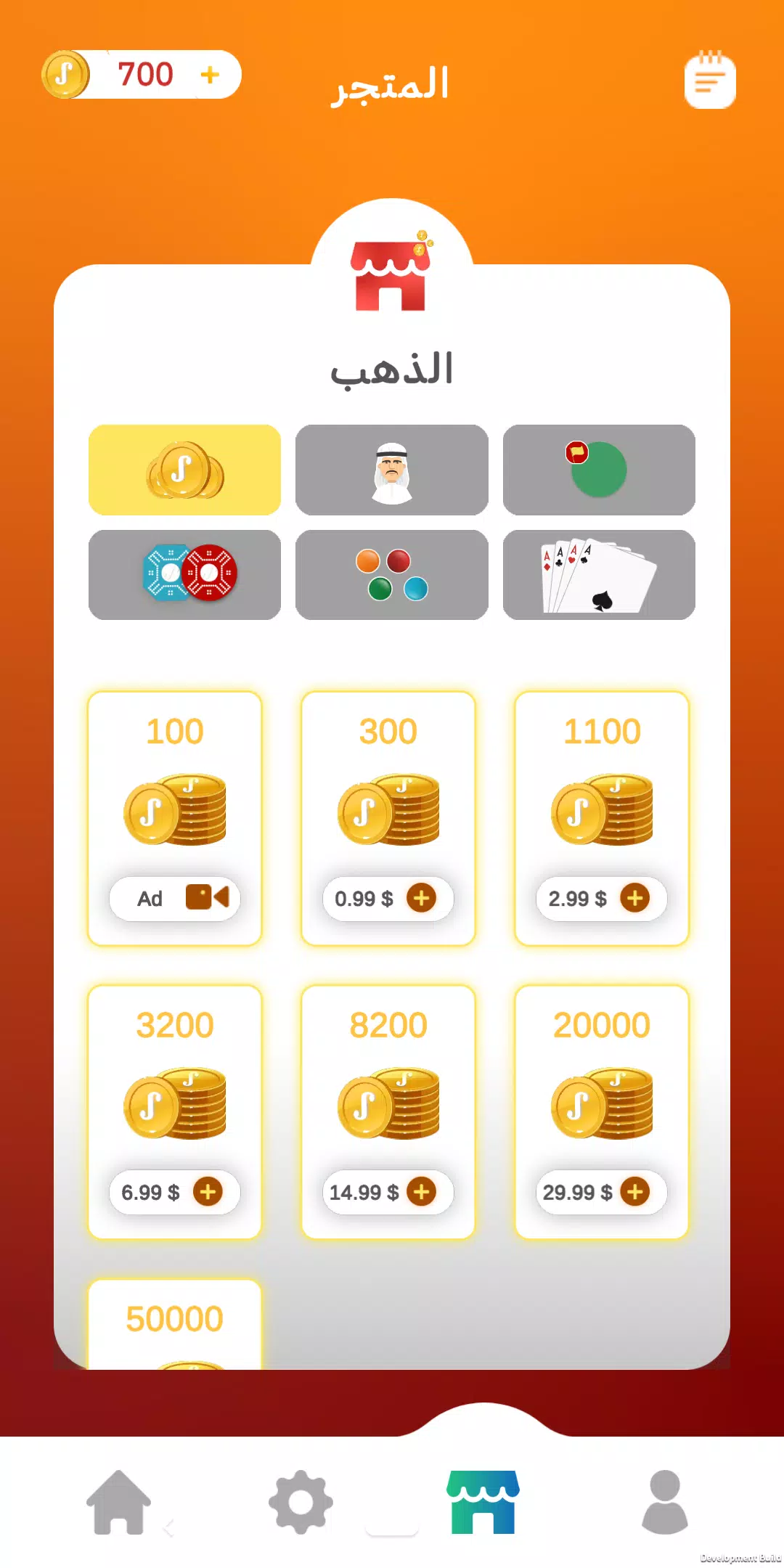 Jackaroo應用截圖第3張