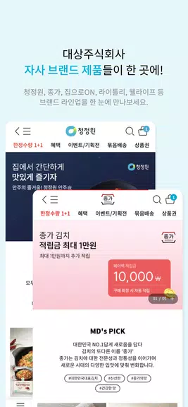 정원e샵-청정원, 종가 대상 공식 온라인몰 स्क्रीनशॉट 2