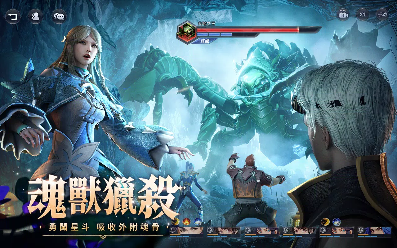 斗羅大陸3D:魂師對決—真3D真斗羅,百分百還原動畫 Скриншот 3