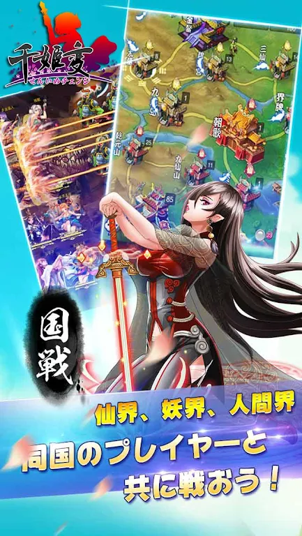 Senhime strange [Ikki-Hyakka]應用截圖第0張