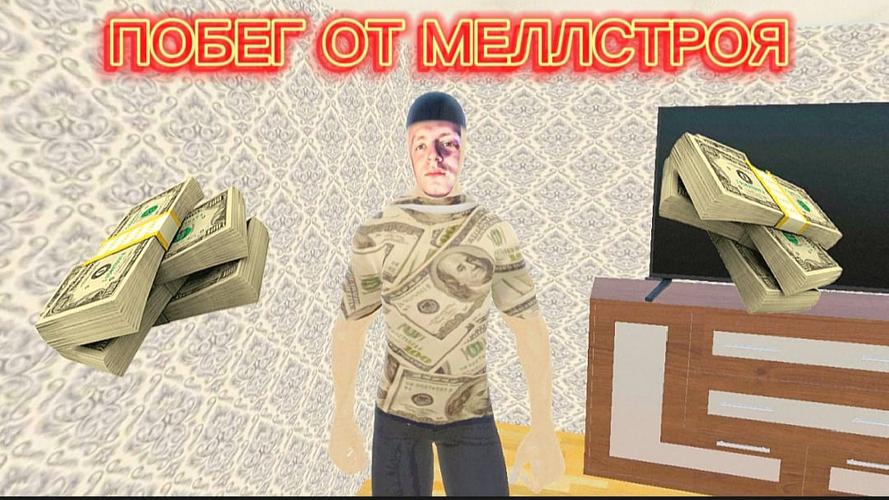 Escape From Mellstroy Ekran Görüntüsü 0