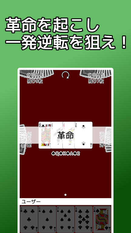 playing cards Rich and Poor Captura de tela 2