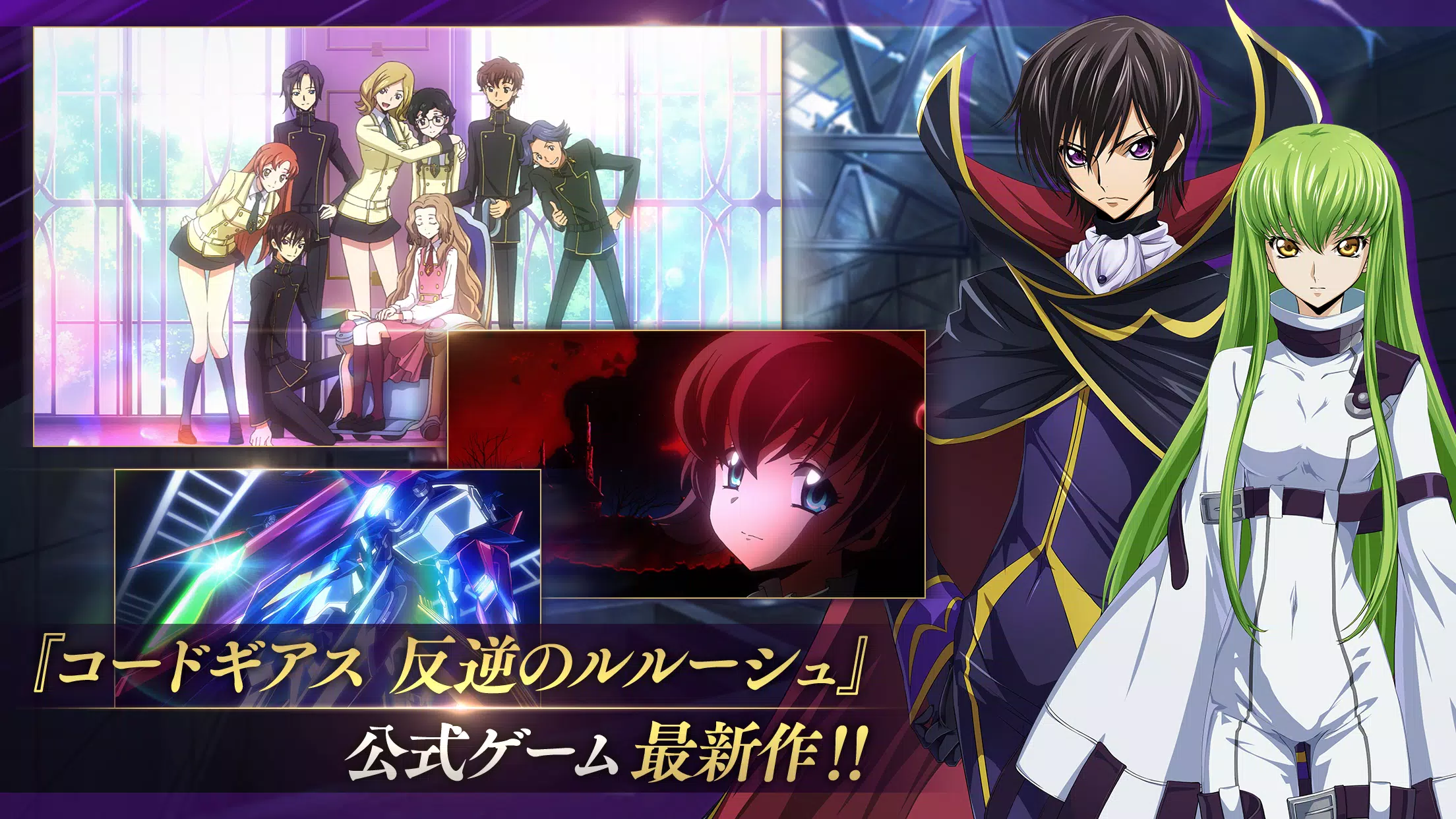 コードギアス 反逆のルルーシュ　ロストストーリーズ ဖန်သားပြင်ဓာတ်ပုံ 1