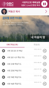 Schermata KGBC 미주복음방송 0