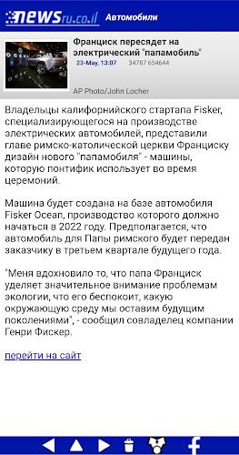Newsru.co.il - Новости Израиля应用截图第2张