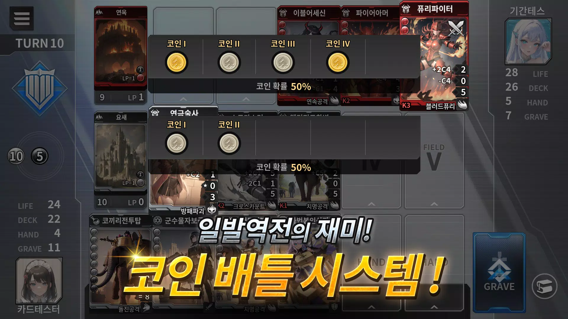 데스티니 메이든 CCG應用截圖第3張