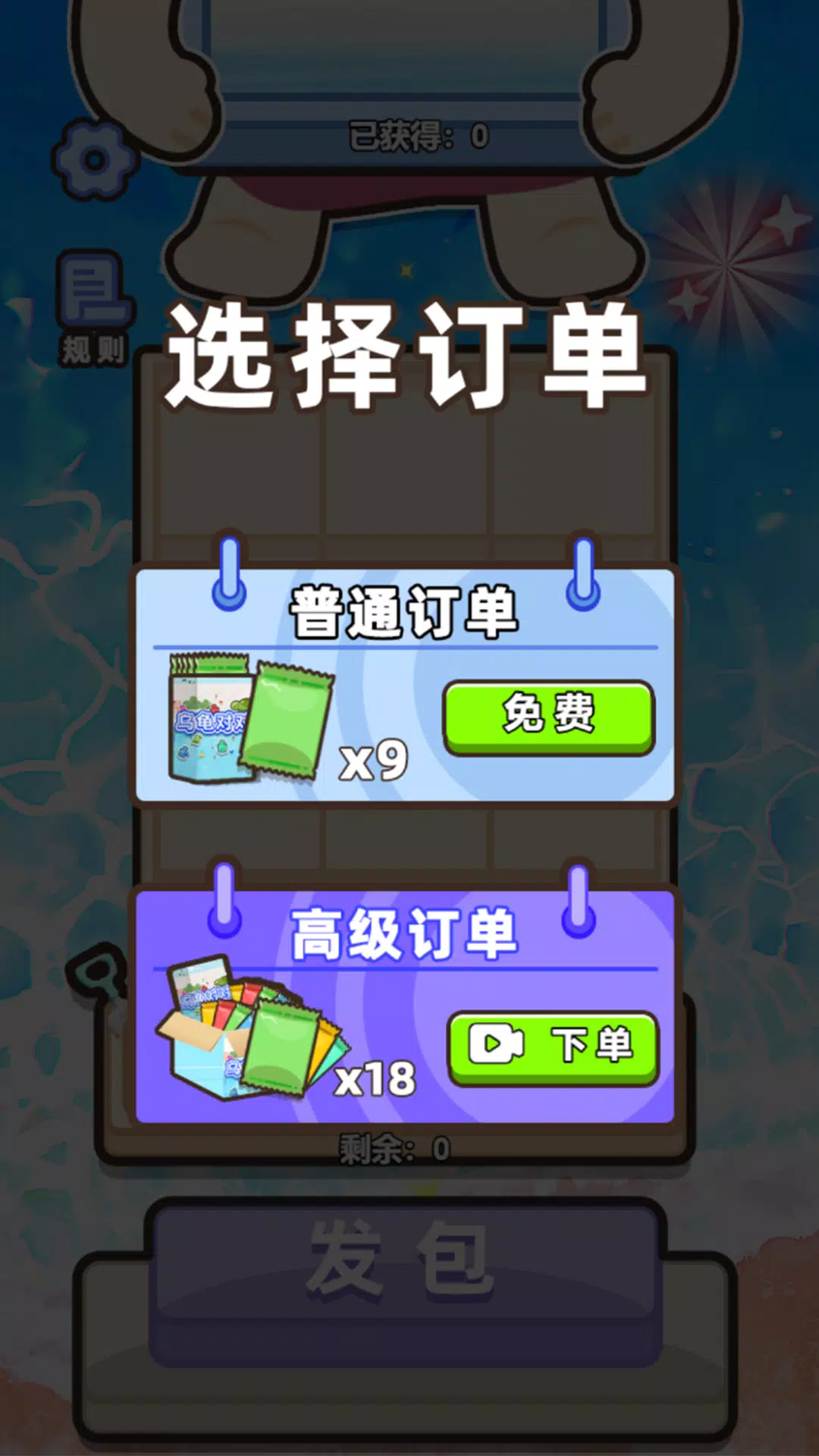 乌龟对对碰 스크린샷 2