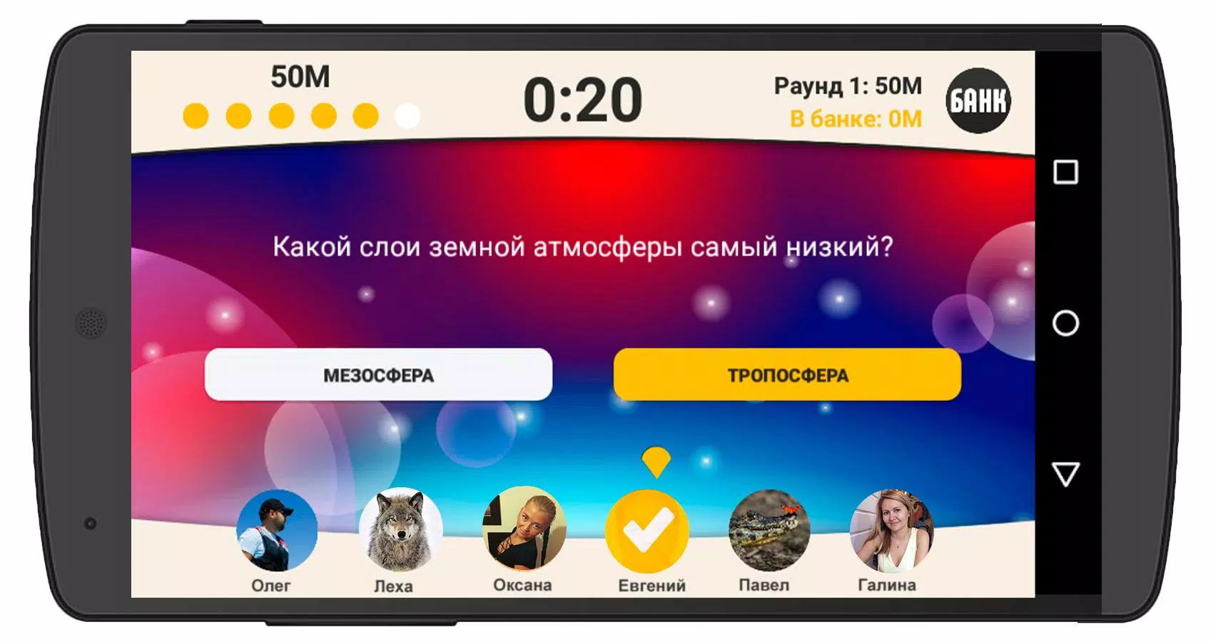 Сильное звено應用截圖第1張