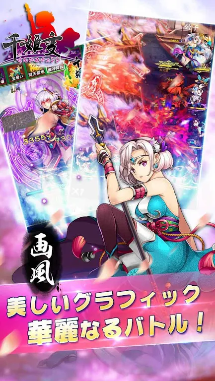 Senhime strange [Ikki-Hyakka]應用截圖第1張
